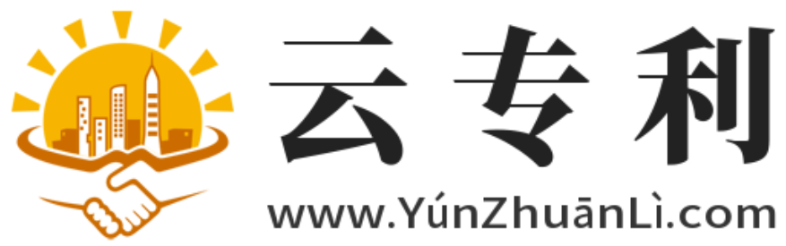 云专利